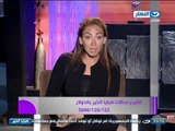 ريهام سعيد -- لازم نوقف اي حد بيكسر البلد دى - صبايا الخير