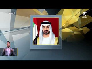 بتوجيهات رئيس الدولة محمد بن زايد يعتمد اسم " صرح زايد المؤسس " للصرح التذكاري في أبوظبي