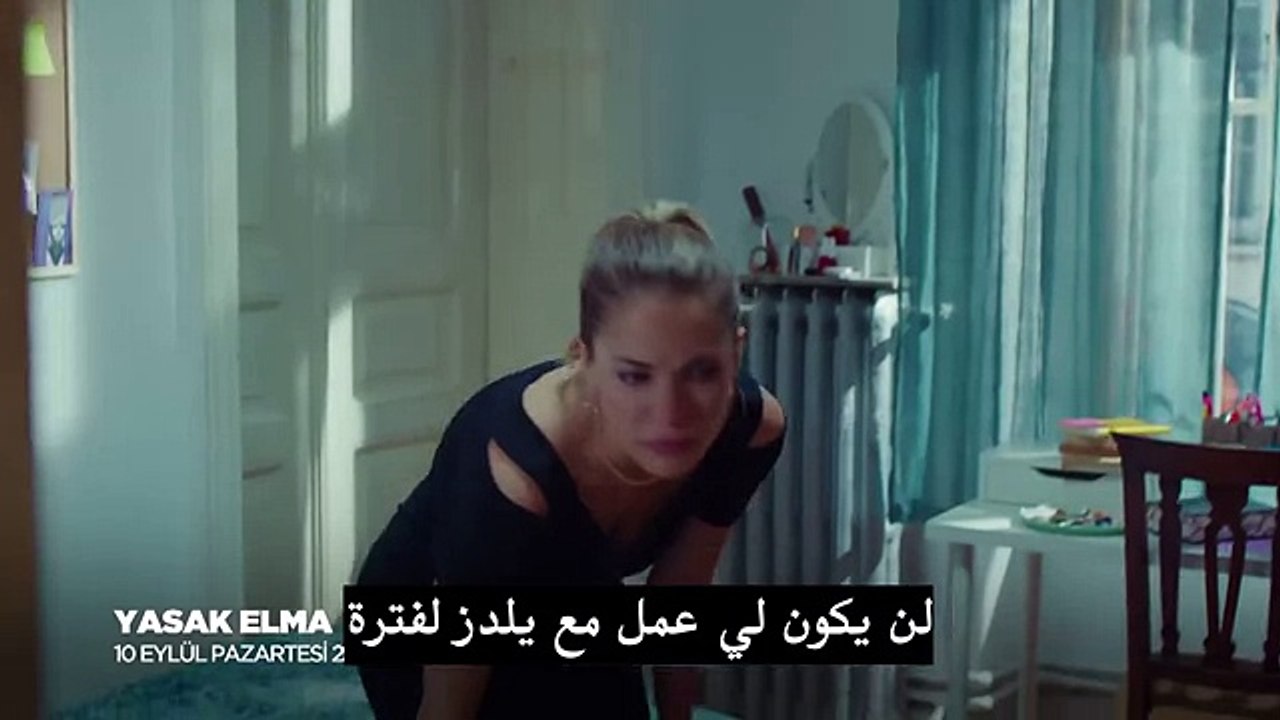 التفاح الحرام الحلقة ١٣ تريلر ١
