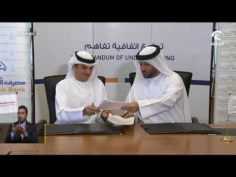 رواد تبرم اتفاقية تعاون مع الشارقة الإسلامي لتمويل رواد الأعمال المواطنين