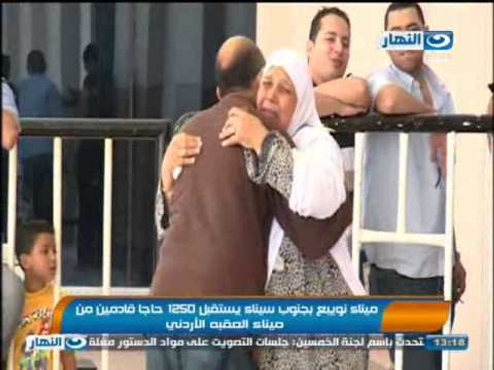 اخبار النهار : ميناء نويبع يستقبل 1250 حاجاً  ق...