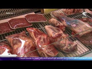 صباح الشارقة - أحدث الأسعار والسلع في سوق الجبيل 13/12/2017
