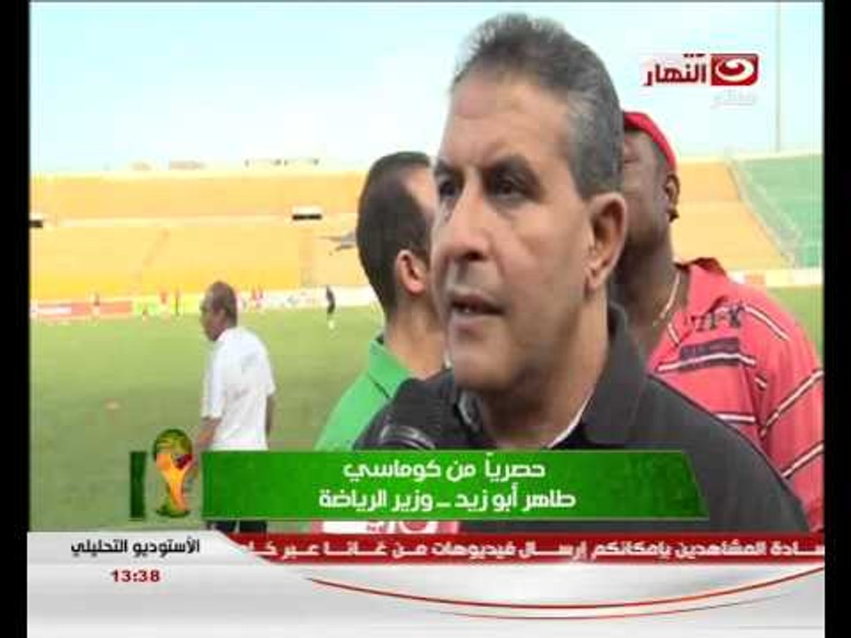 تغطية خاصة : لقاء مع وزير الرياضة طاهر ابوزيد فى غانا