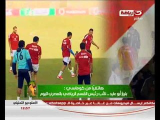 تغطية خاصة : التشكيل المتوقع لمنتخب مصر