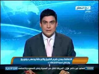 نشرة الاخبار: وزير الطيران تخفيض رسوم الهبوط 60% والمغادرة 50% لتشجيع السياحة