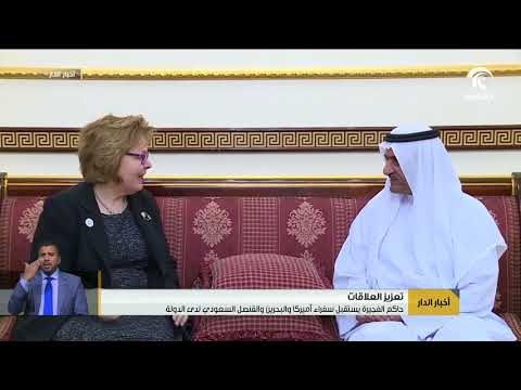 حاكم الفجيرة يستقبل سفراء أميركا والبحرين والقنصل السعودي لدى الدولة