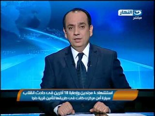 موجز الانباء: استشهاد 4 مجندين و اصابه 18 اخرون في حادث انقلاب سياره امن مركزي في المنيا بقرية دلجا
