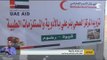 الهلال الأحمر الإماراتي يقدم أدوية و مستلزمات طبية لمركز بئر علي الصحي
