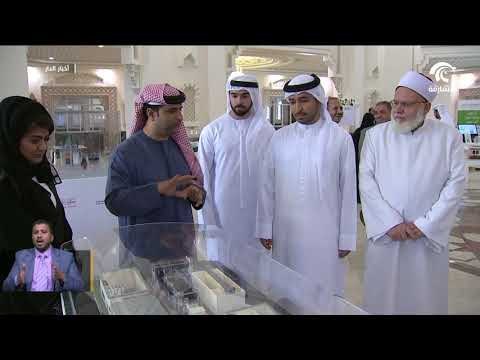 الجامعة القاسمية تنظم معرضاً تثقيفياً بيئياً تحت شعار بيئتنا مسؤوليتنا