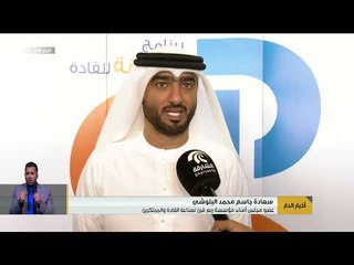 انطلاق برنامج الشارقة للقادة في دورته العاشرة بالتعاون مع الجامعة الأمريكية
