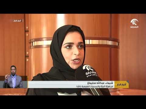 الموارد البشرية بالشارقة تحتفل بتخريج الدفعة الثانية من منتسبي برامج الدبلومات المهنية لموظفي الحكوم