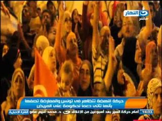 نشرة النهار - متظاهرون يحرقون مقر النهضة التابعة للأخوان في تونس