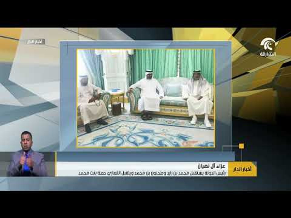 رئيسُ الدولةِ يستقبل محمد بن زايد ويتقبل التعازي بوفاةِ الشيخة حصة بنت محمد
