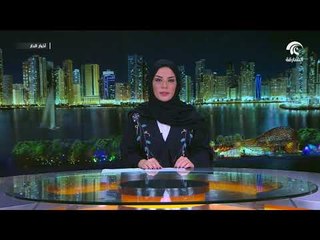 ولي عهد رأس الخيمة يستلم مسكوكة تذكارية خاصة بيوم الشهيد .