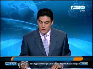 اخبار النهار : الخارجية تنفي تلقيها اى ترشيح رسمي من اسرائيل لسفيرها الجديد