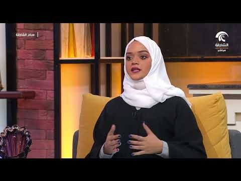 صباح الشارقة ..د .كريم محمد الصغير يتحدث عن الاقتصاد الأخضر والتنمية المستدامة