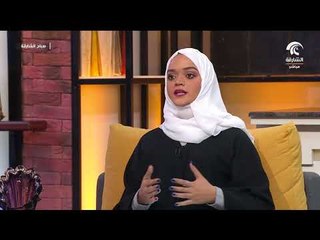 صباح الشارقة ..د .كريم محمد الصغير يتحدث عن الاقتصاد الأخضر والتنمية المستدامة