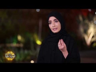 برنامج حياتنا - و عسى ان تكرهوا شيئا