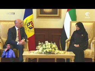 أمل القبيسي تستقبل رئيس وزراء مولدوفا