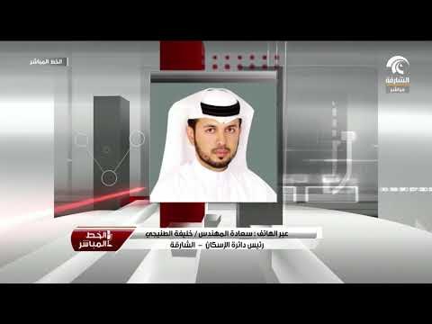 مداخلة سعادة / خليفة الطنيجي لبرنامج الخط المباشر للحديث عن المساعدات السكنية لعام 2017