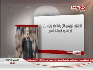 النهار نيوز : أخبار الكرة العربية والعالمية وإستعداد الأندية العالمية لموسم الإنتقالات الشتوية
