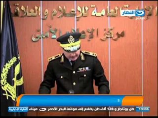 اخبار النهار : قوى الثورة تستعد لاحياء ذكرى احداث محمد محمود