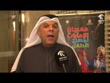 أماسي - ختام فعاليات الدورة 13 لمهرجان الإمارات لمسرح الطفل