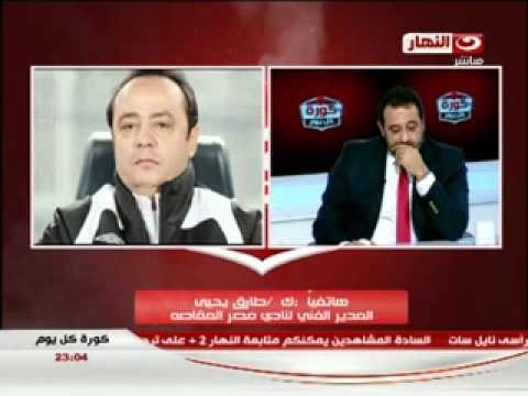 كورة كل يوم - مكالمة طارق يحيي ورأية في برادلي