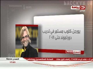 النهار News -  اخبار الكرة العالمية ومتابعة نتائج الدوري الأيطالي والأسباني