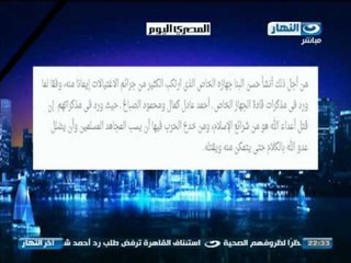 اخر النهار - تعليق محمود سعد على مقال ثروت الخرباوي