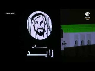 مهرجان أضواء الشارقة 2018