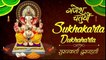 Sukhakarta Dukhaharta | Popular गणपती आरती - Jai Mangal Murti - गणेश चतुर्थी Special भजन मराठी आरती - Zilimusiccompany !