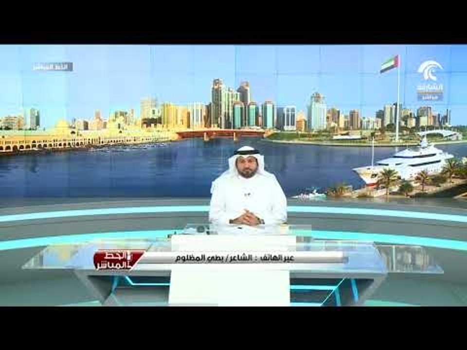 مداخلة الشاعر / بطي المظلوم للحديث حول مهرجان ا...