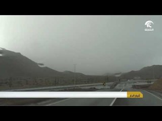 أمطار الخير تراوحت بين الغزيرة والمتوسطة في المنطقة الوسطى