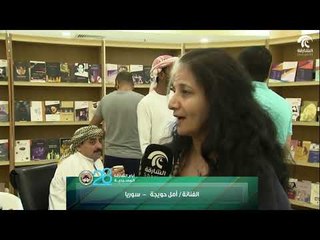 أيام الشارقة المسرحية 28 - الفنانة القديرة / أسمهان توفيق