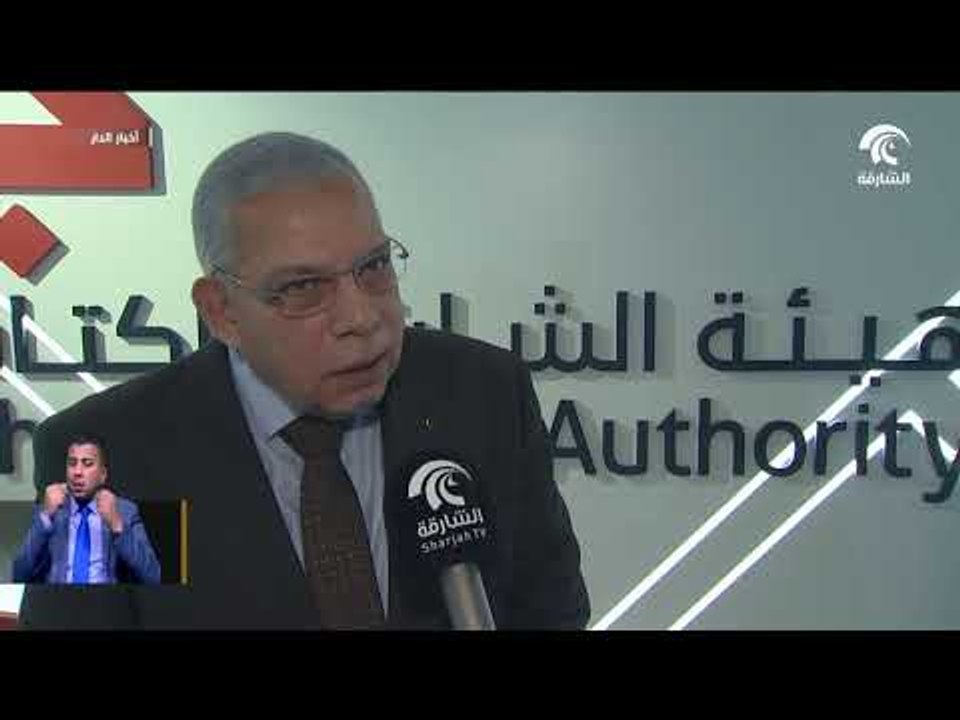 هيئة الشارقة للكتاب تروج لمدينة النشر في الإمار...