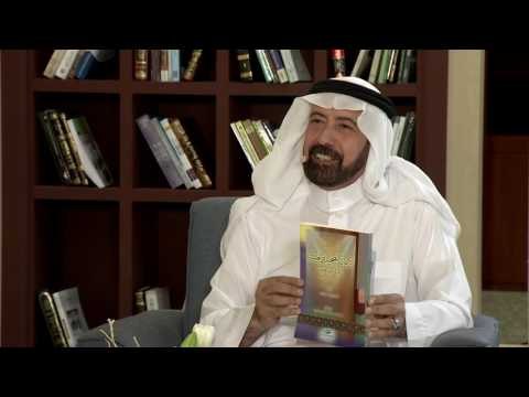 برنامج في حضرة الكتاب..كتاب الرعاية الصحية والطبية في القرن الأول الهجري للكاتبة أسماء آل ذياب