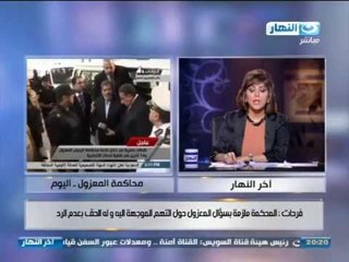 اخر النهار: د/محمد فرحات الفقية الدستوري.. يعلق على الطريقة التى تعامل بها محمد مرسى مع القضاء