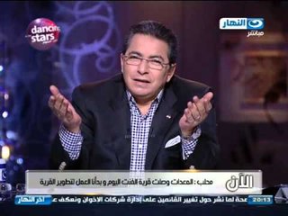 اخر النهار:سرعه استجابه وزير الاسكان لمطالب قريه الفنت