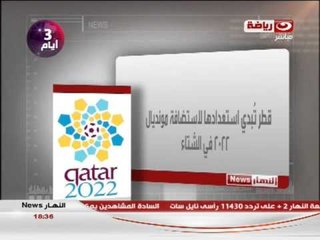 النهار News -  اخبار الكرة العربية