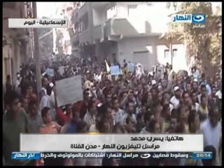 أخر النهار : اصابات طفيفه بالاسماعليه بسبب اشتباكات بين انصار الاخوان و الاهالي