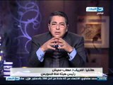 اخر النهار - استمرار كذب قناة الجزيرة وتصرح بأن شركة نقل اسرائيلية مكلفة بحماية قناة السويس