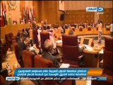 اخبار النهار - اجتماع لجامعة الدول العربية لمناقشة اخلاء الشرق الأوسط من اسلحة الدمار الشامل