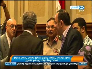 اخبار النهار - عمرو موسى يتعهد بأخراج دستور وطني يحمي جميع الفئات والأطياف