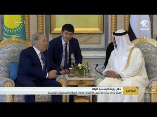 محمد بن زايد يبحث مع رئيس كازاخستان علاقات التعاون والمستجدات الإقليمية
