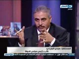 اخر النهار: الحديث حول قانون حسن النية للوزراء والمسئولين والجدل فى الشارع المصري الجزء الثانى