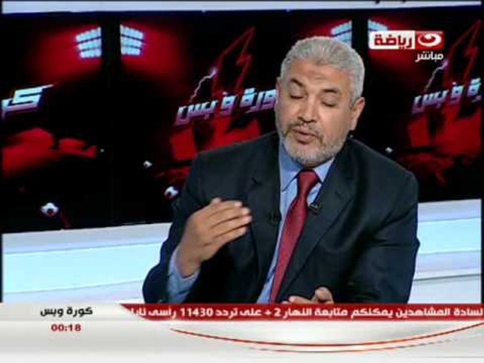 كورة و بس : لقاء الكابتن جمال عبد الحميد و تحليل مبراة مصر و غانا
