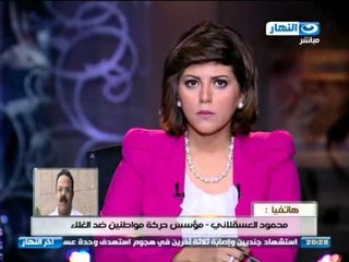 اخر النهار: مكالمة وزارة التموين -- الاخوان وراء انتشار الشائعات وراء تفاقم ازمة البوتاجاز