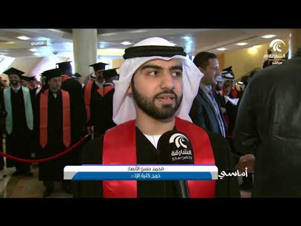 برنامج أماسي -  حفل تخريج الفوج الأول من الدفعة...