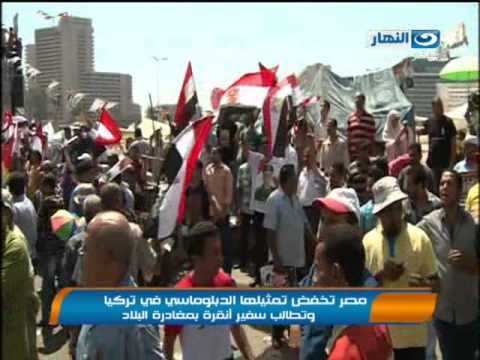 اخبار النهار : مصر تخفض تمثلها الدبلوماسي في تركيا و تطالب سفير تركيا بمغادرة البلاد